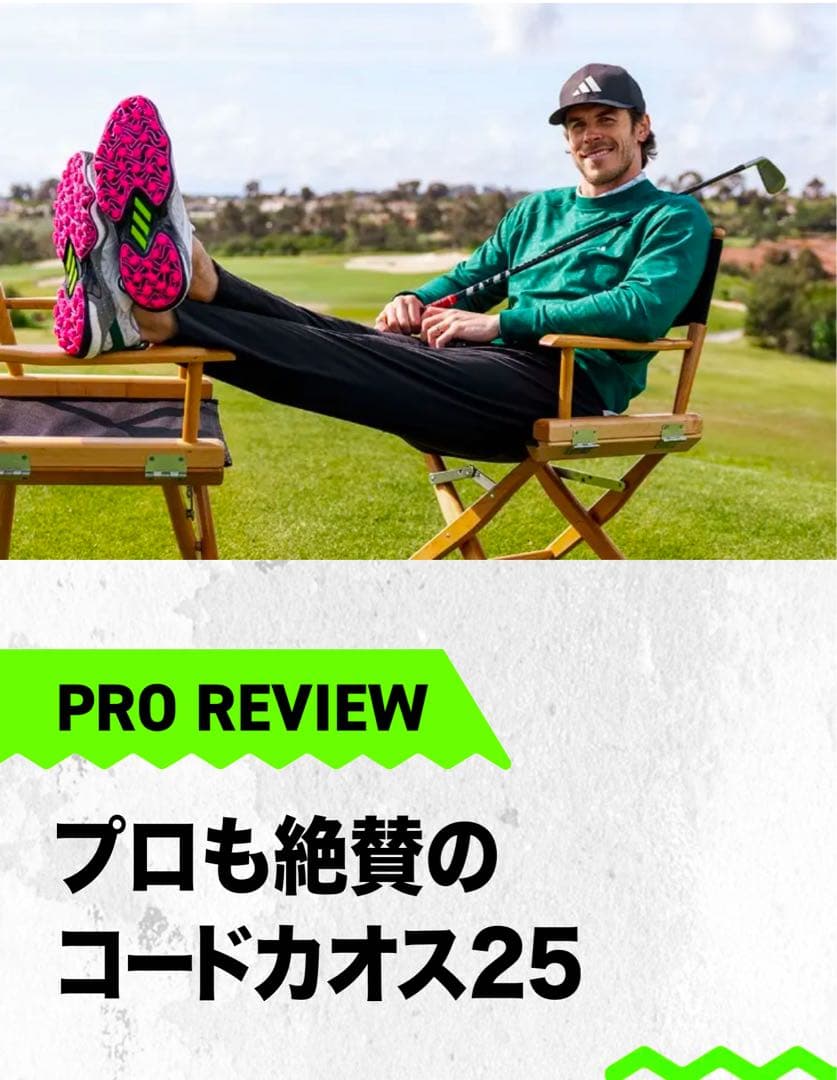 アディダス新品箱入り⭐️ゴルフシューズコードカオス25 ボア IG8705防水靴