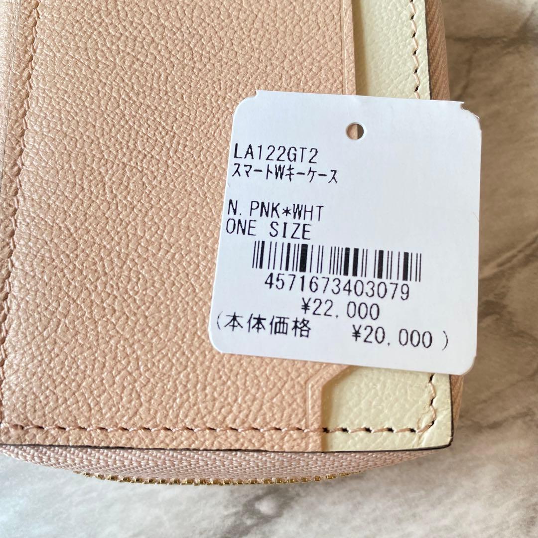 2293【新品 定価2.2万円】ラルコバレーノ★スマートWキーケース★鍵入れ★