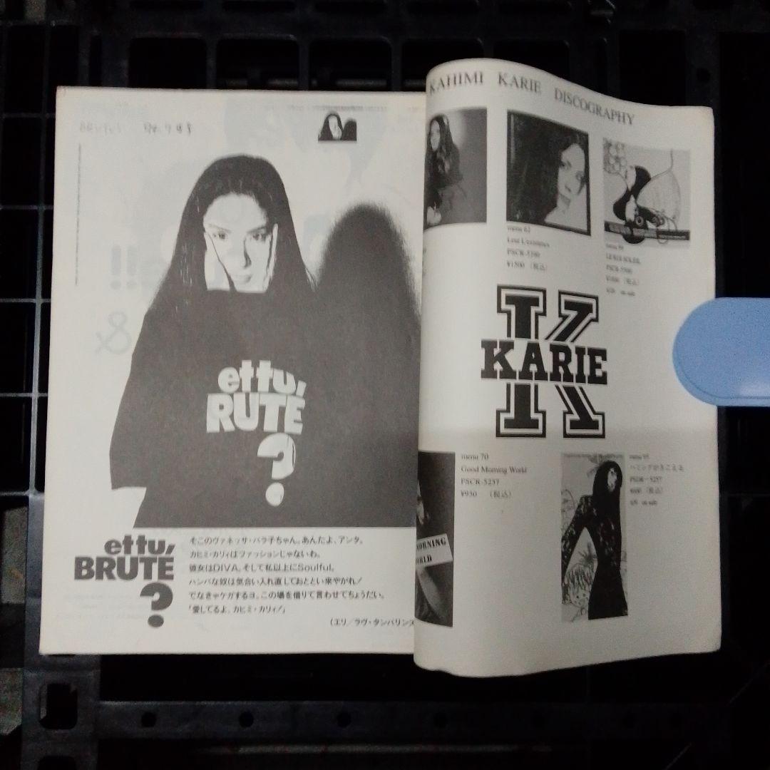 カヒミ・カリィ「プロモーション・ブック」「LE ROI SOLEIL」（太陽王）