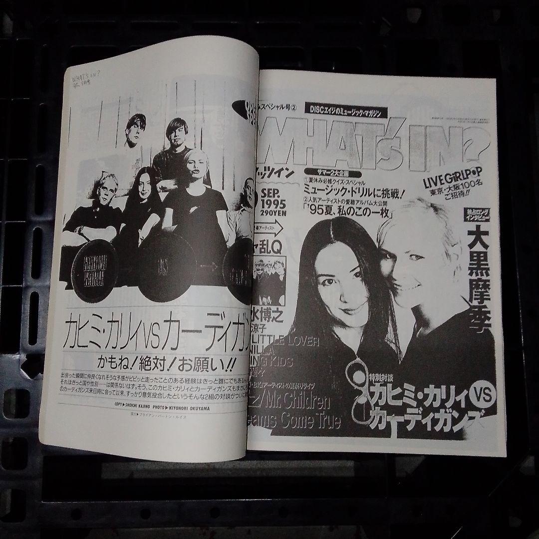 カヒミ・カリィ「プロモーション・ブック」「LE ROI SOLEIL」（太陽王）