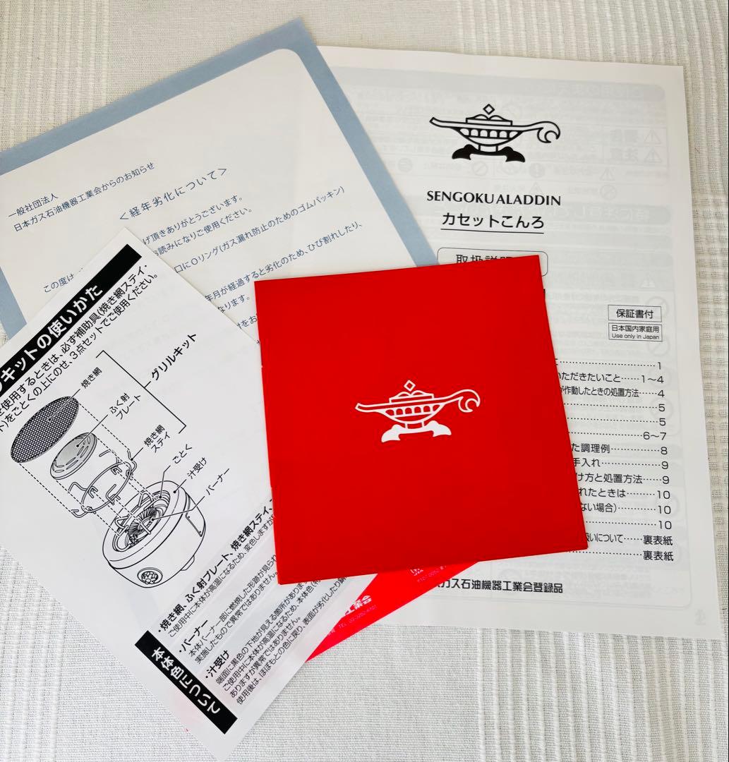 【限定】　センゴク　アラジン　ヒバリン　beamsコラボ　黒