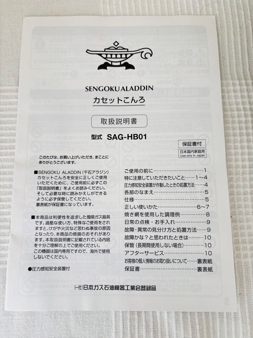 【限定】　センゴク　アラジン　ヒバリン　beamsコラボ　黒