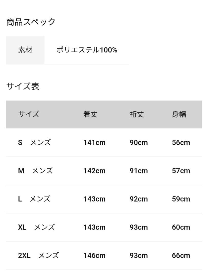 未使用タグ付き adidas アディダス　ベンチコート Ｌ