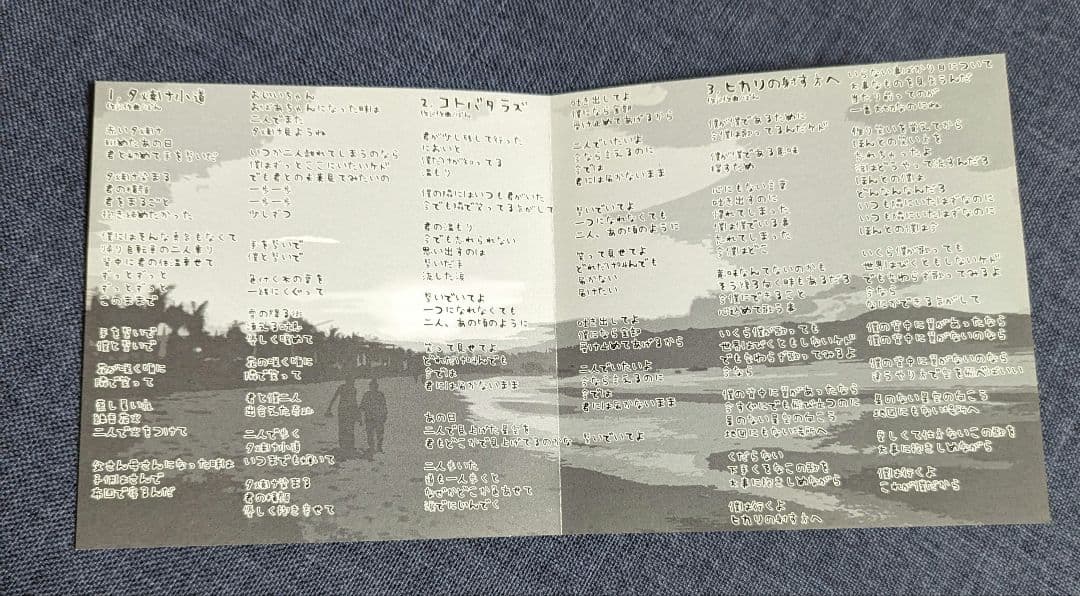 ラックライフ　夕焼け小道　CD　インディーズ