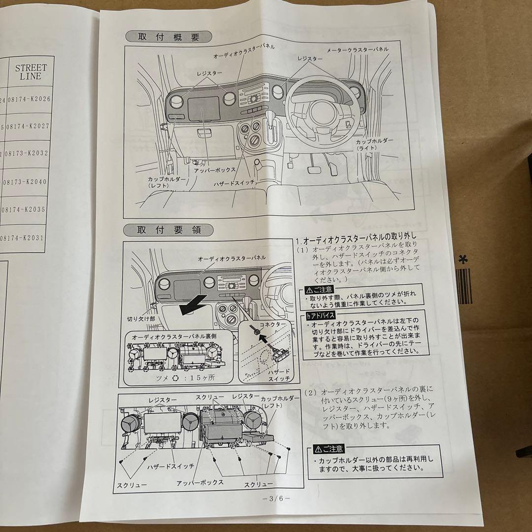 たぬきち！ミラココア✴ダイハツ純正✴カラーリングインパネ✴かわいい花柄