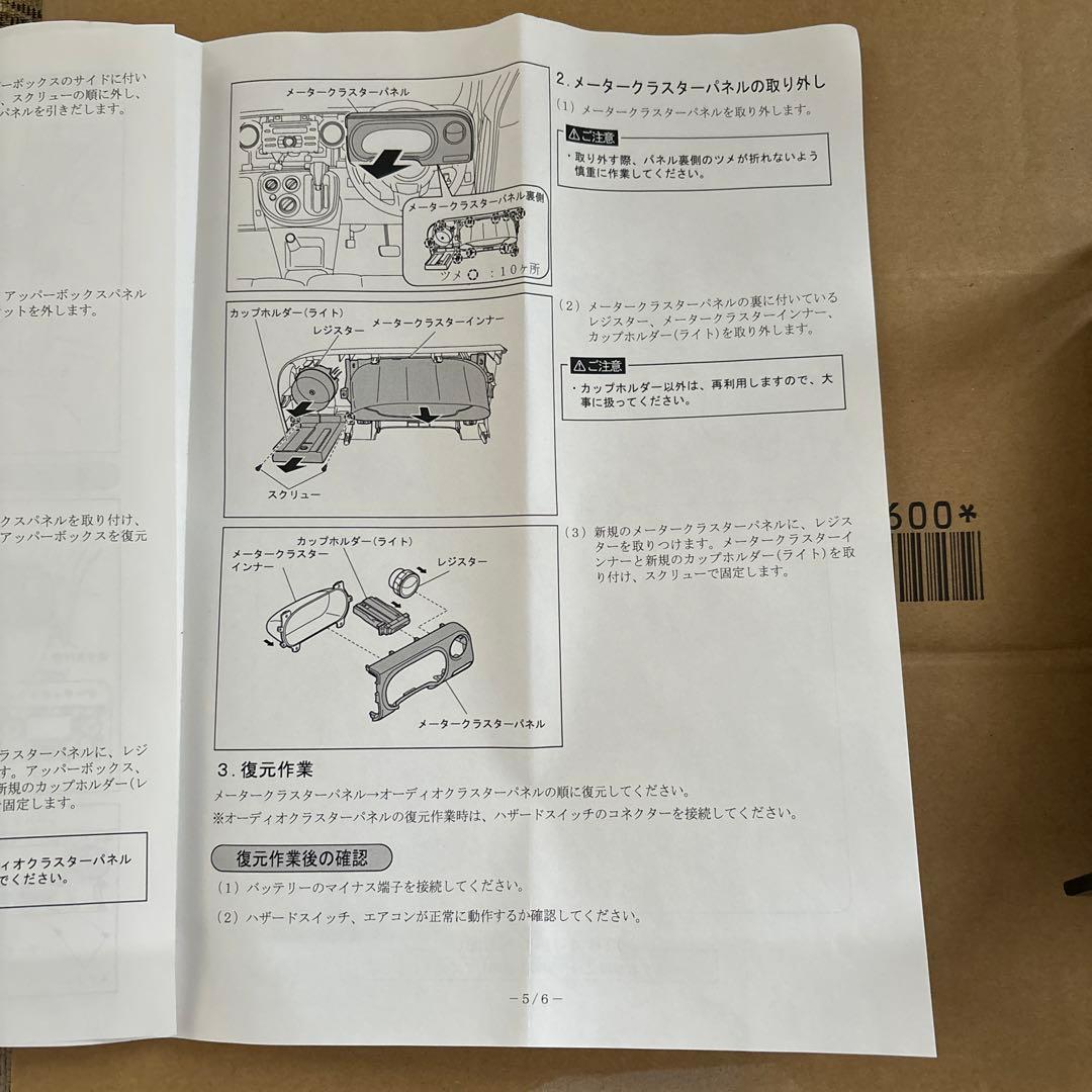 たぬきち！ミラココア✴ダイハツ純正✴カラーリングインパネ✴かわいい花柄
