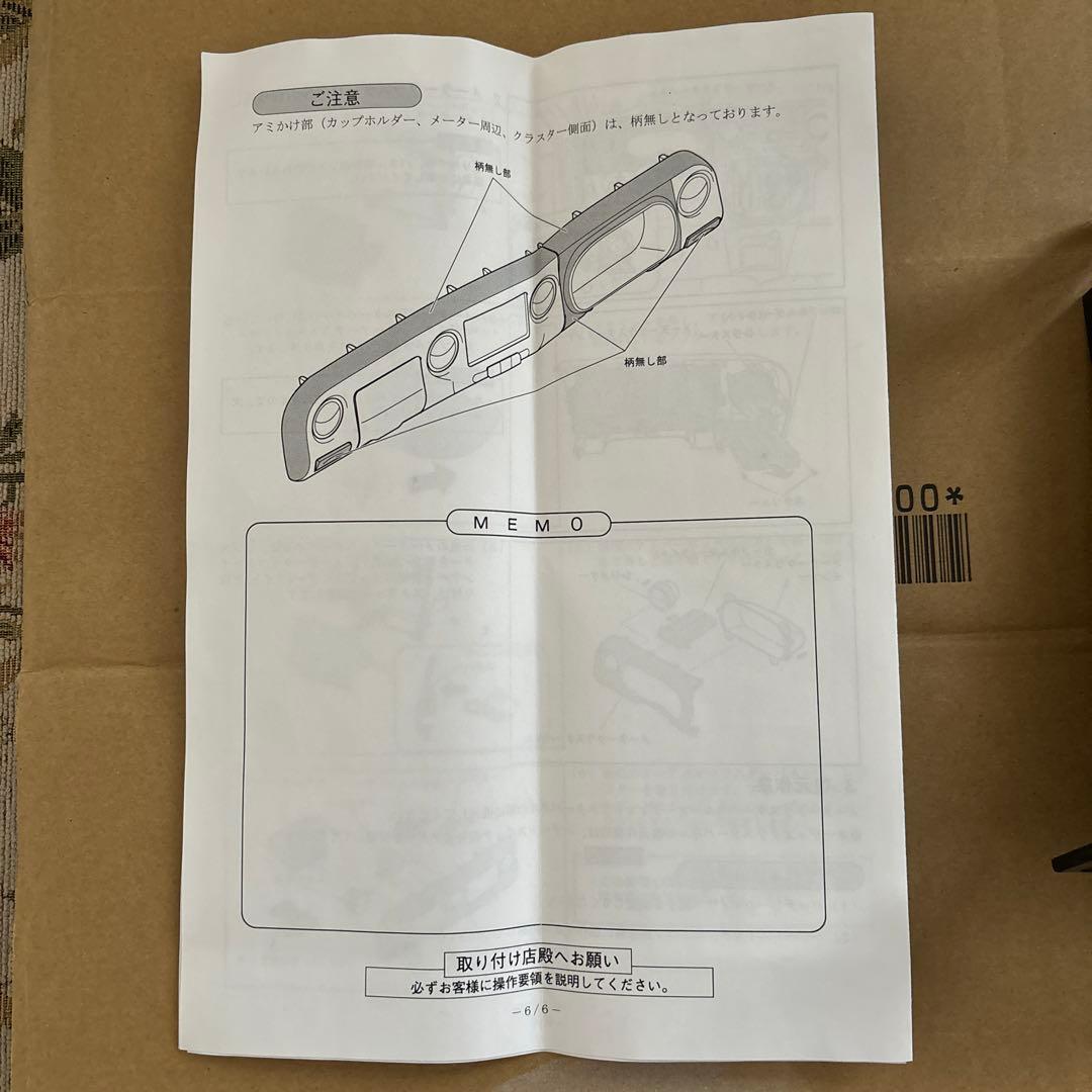 たぬきち！ミラココア✴ダイハツ純正✴カラーリングインパネ✴かわいい花柄