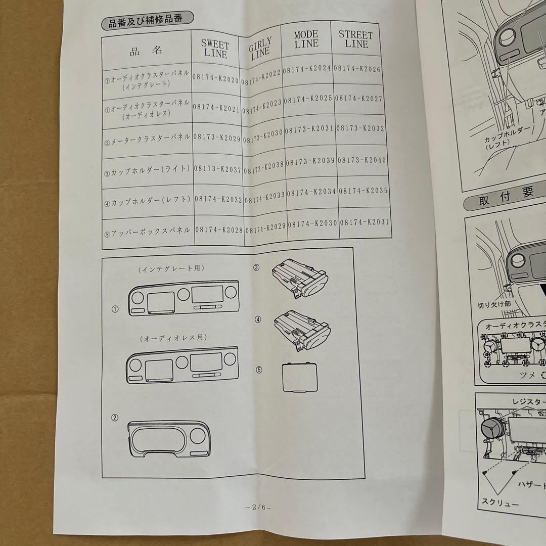 たぬきち！ミラココア✴ダイハツ純正✴カラーリングインパネ✴かわいい花柄
