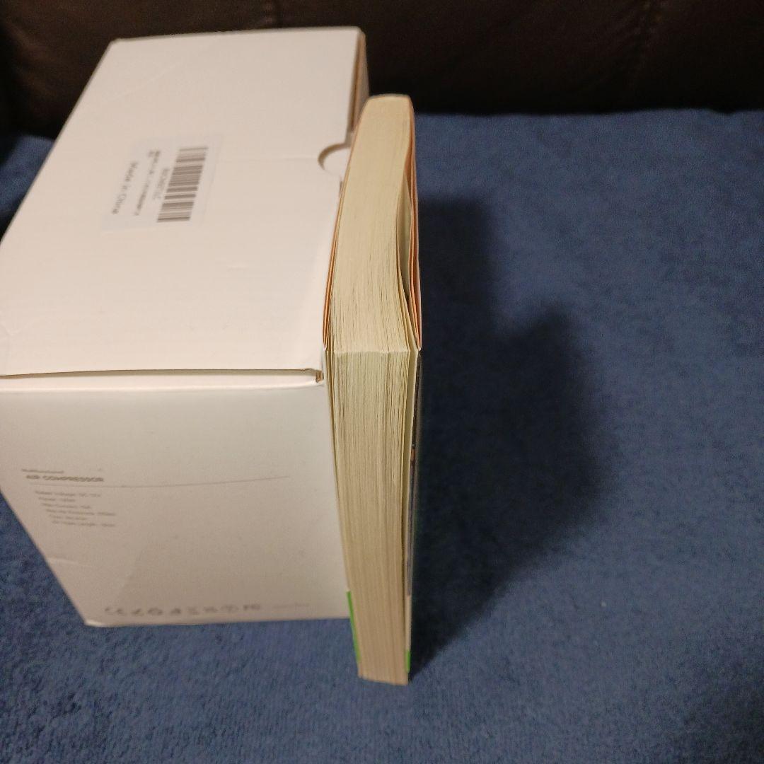 閨閥 　本所次郎 　ホリエモンも紹介してる本