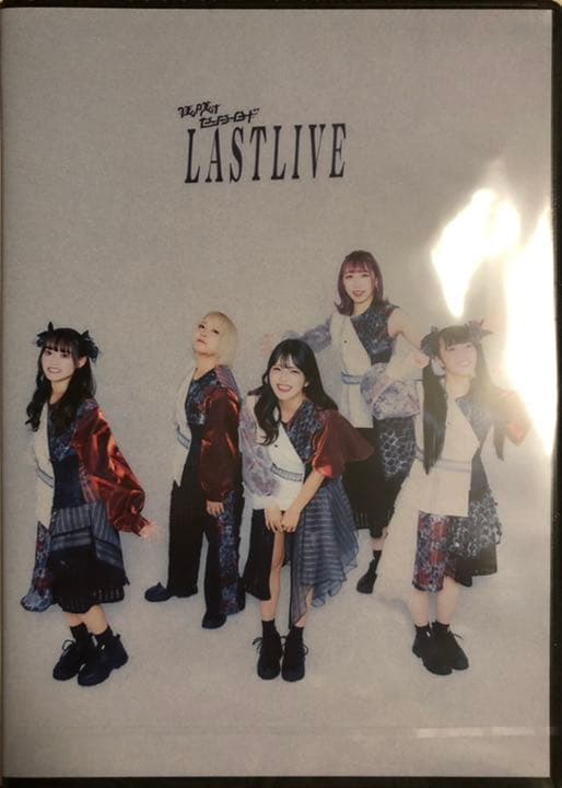 狂い咲けセンターロード / LASTLIVE DVD