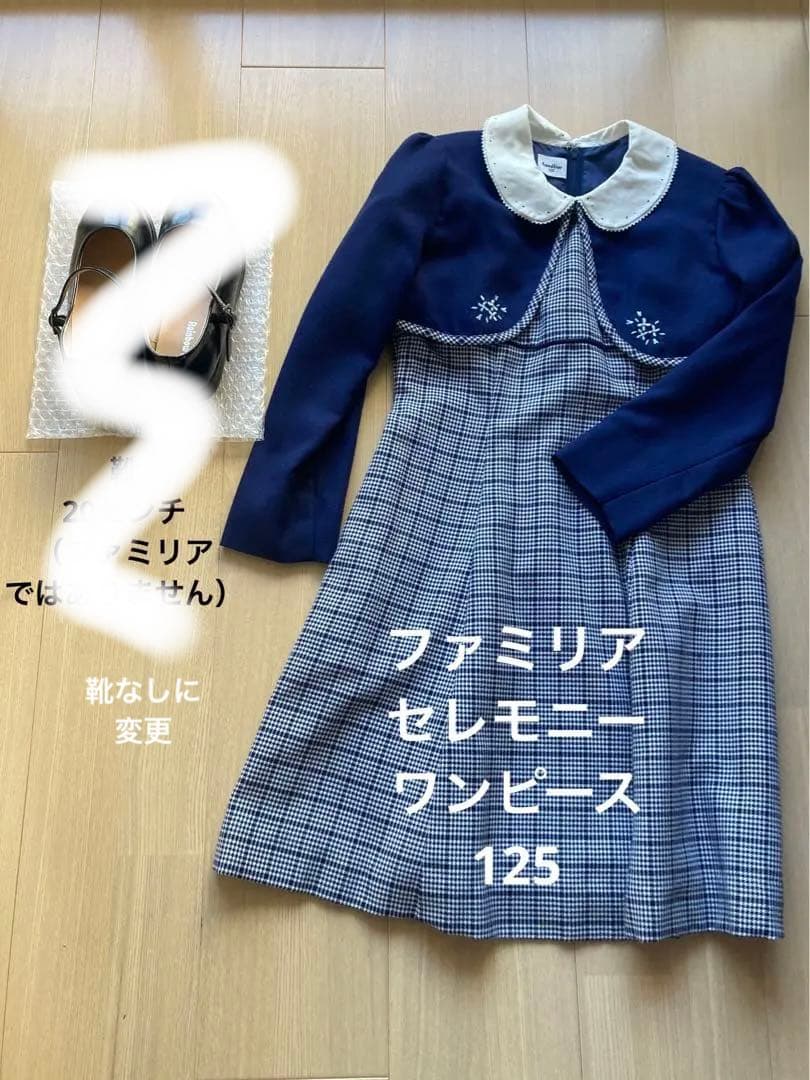 美品 ファミリア フォーマル アンサンブル120 125 女の子 入学式