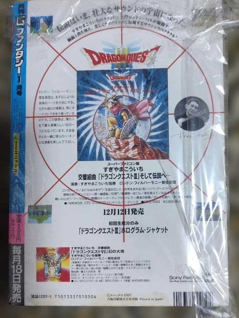 天野こずえ　クレセントノイズ　新連載号　連載開始号　Gファンタジー　ARIA