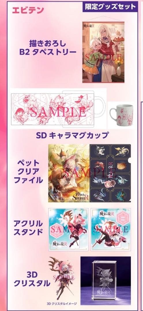 魔女の泉 R コレクターズエディション クリスタル 任天堂 Switch ソフト