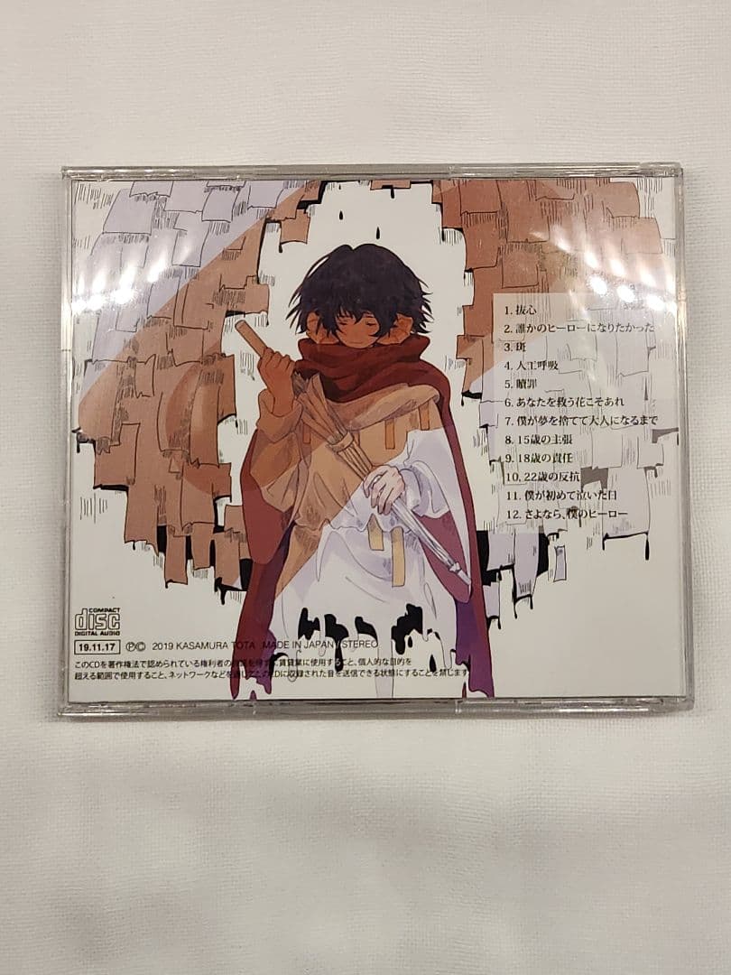 傘村トータ,サイン入り[さよなら、僕のヒーロー]