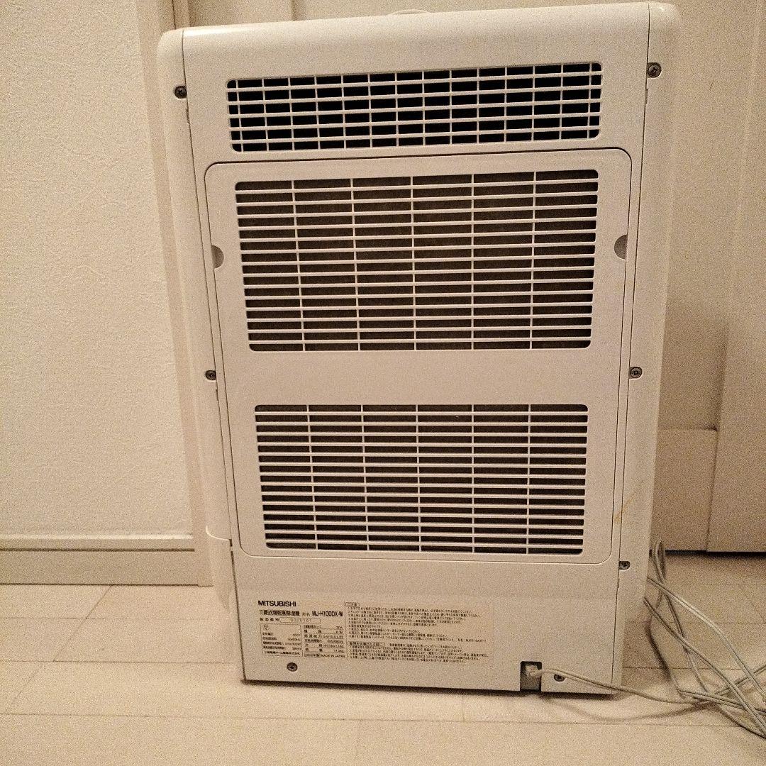 MITSUBISHI 衣類乾燥除湿機