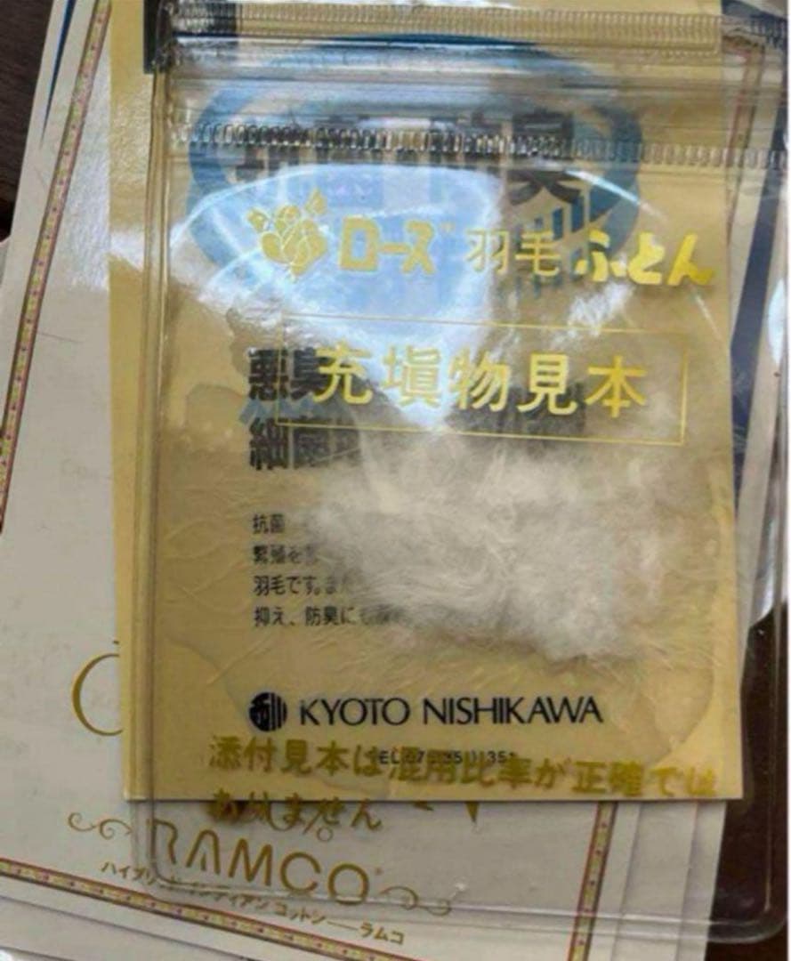 新品＊ 京都西川ローズ 150×210 cmの羽毛掛けふとん