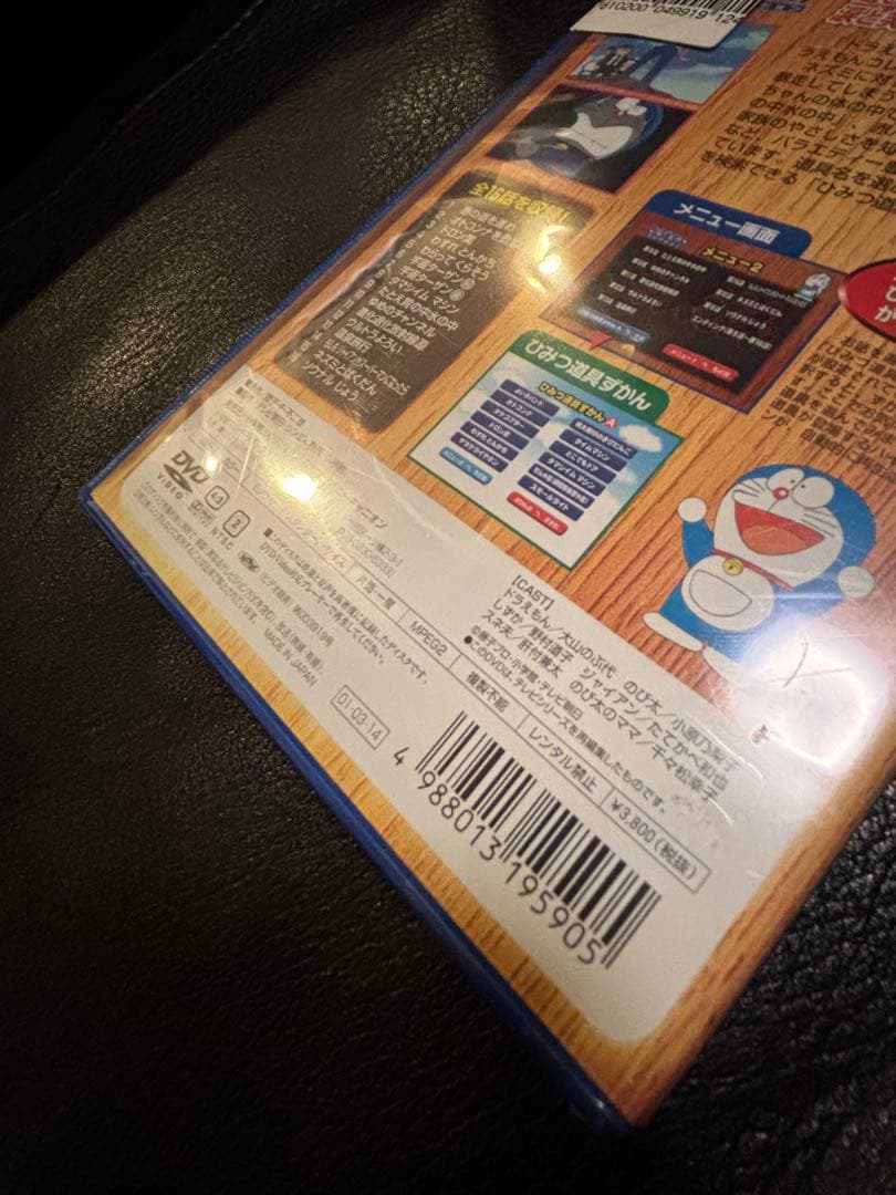 未開封・初回特典付 ドラえもん コレクション Vol. 6 DVD