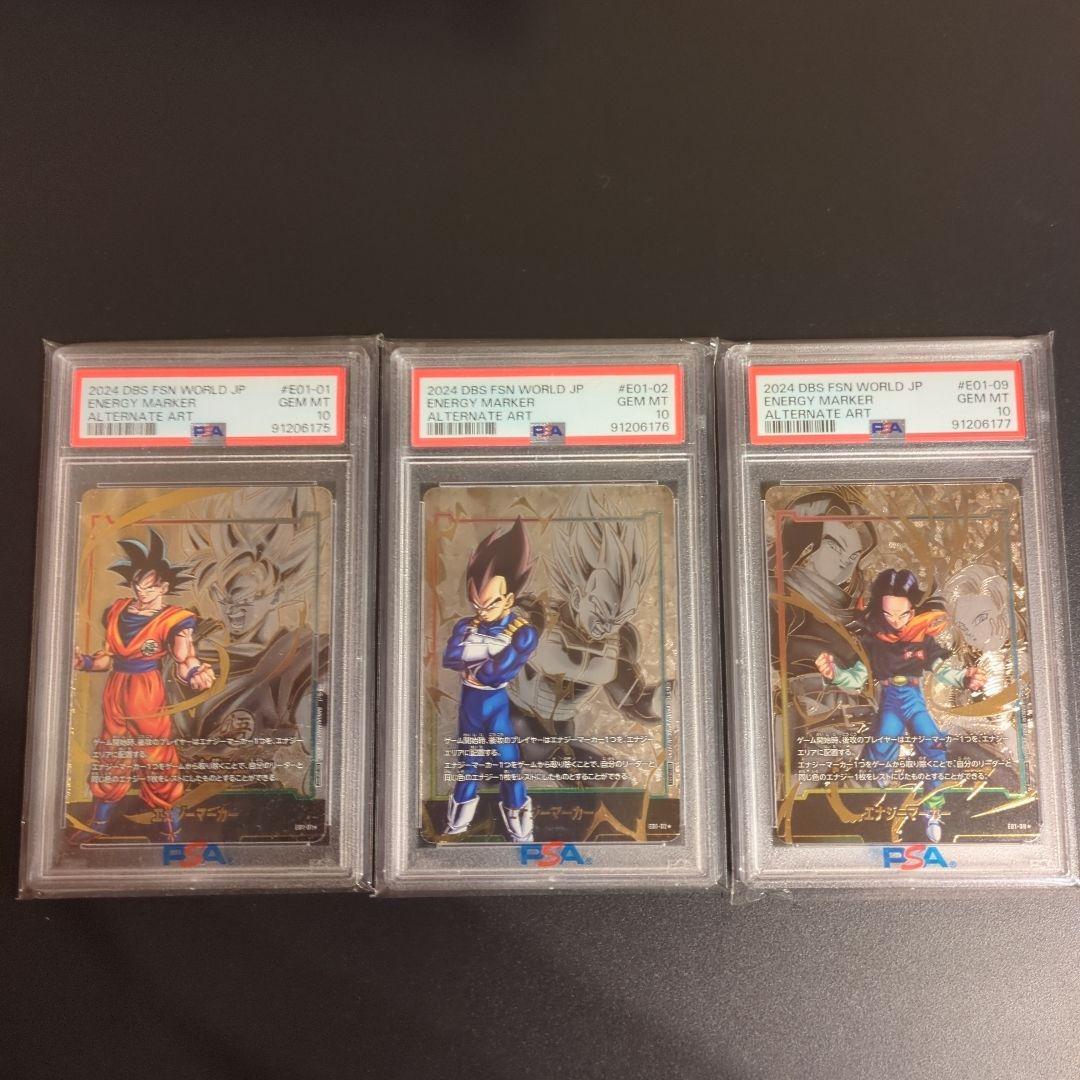 ペ*ロ様 フュージョンワールドエナジーマーカー 三連番 psa10