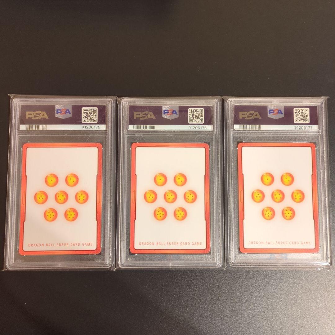 ペ*ロ様 フュージョンワールドエナジーマーカー 三連番 psa10