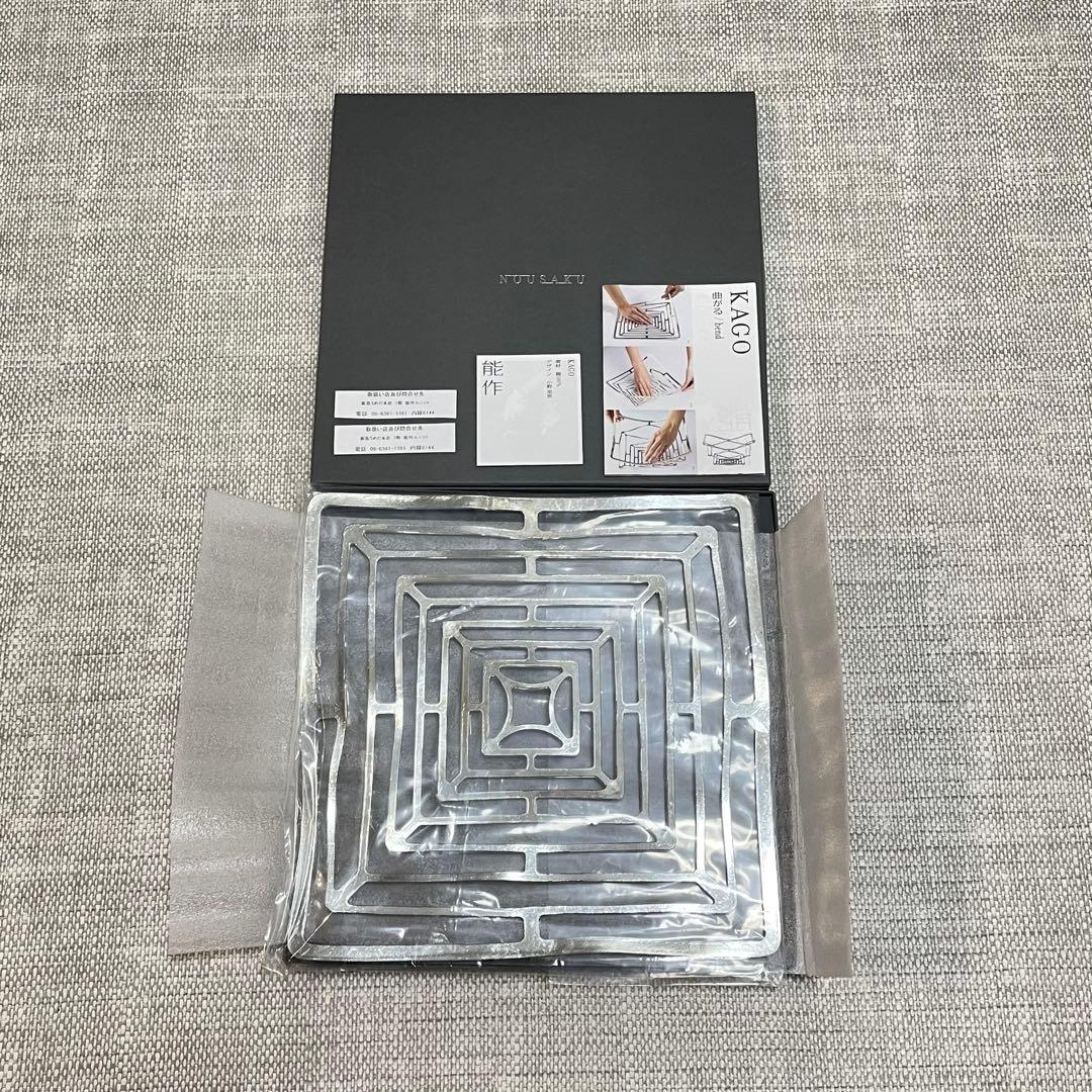 【新品未使用】能作 NOUSAKU Lサイズ かご KAGO スクエア