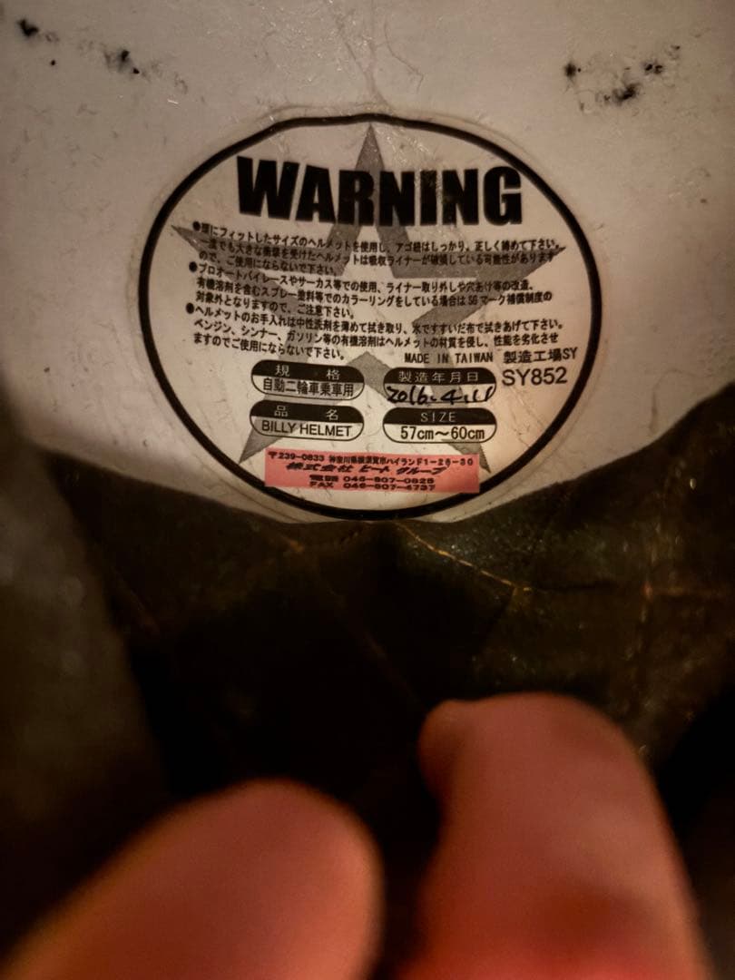 ジェットヘルメット HEAT GROUT