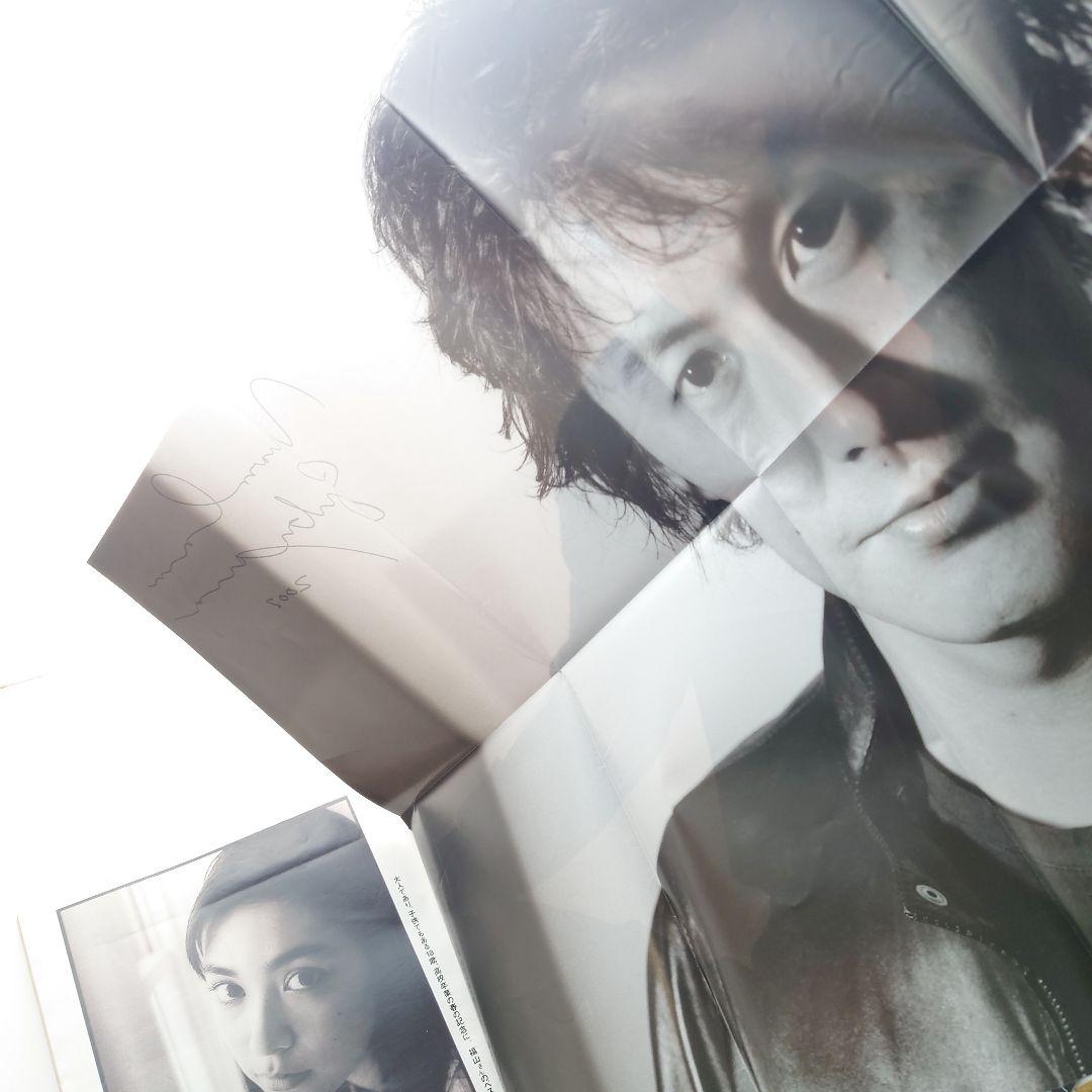 【雑誌】anan/アンアン 2001年3月30日号 No.1259【福山雅治】