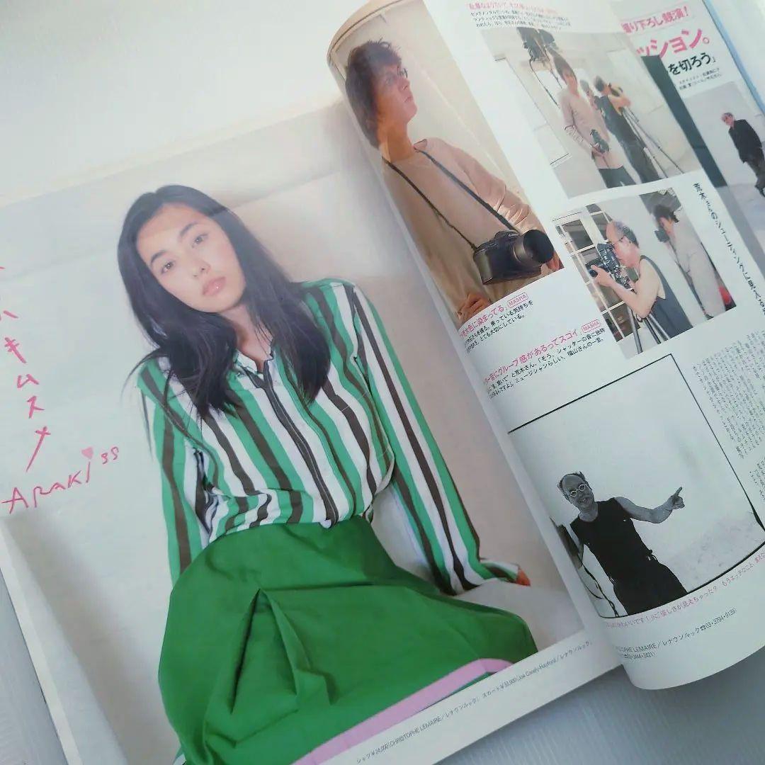 【雑誌】anan/アンアン 2001年3月30日号 No.1259【福山雅治】