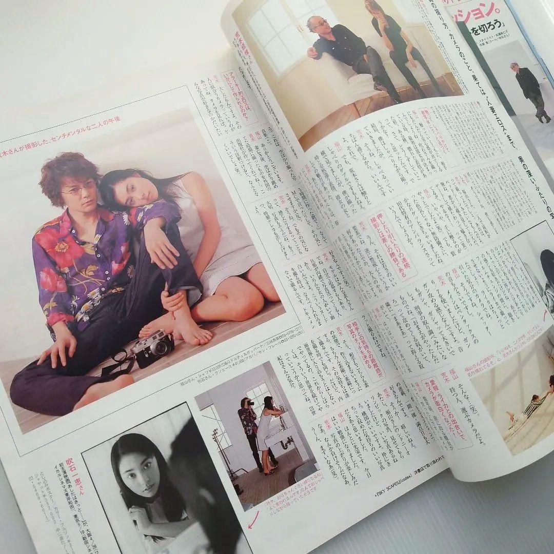 【雑誌】anan/アンアン 2001年3月30日号 No.1259【福山雅治】