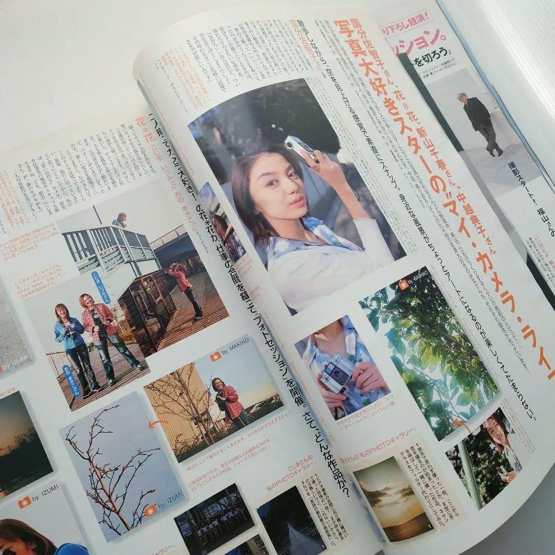 【雑誌】anan/アンアン 2001年3月30日号 No.1259【福山雅治】