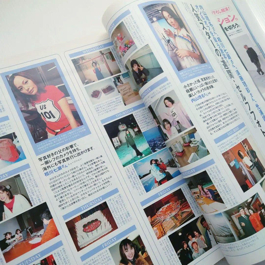 【雑誌】anan/アンアン 2001年3月30日号 No.1259【福山雅治】