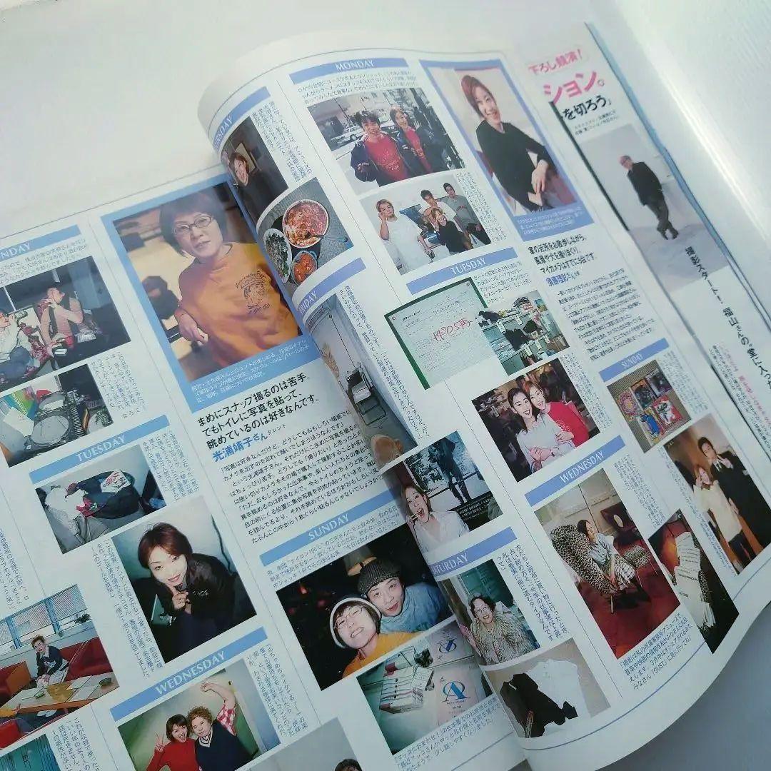 【雑誌】anan/アンアン 2001年3月30日号 No.1259【福山雅治】