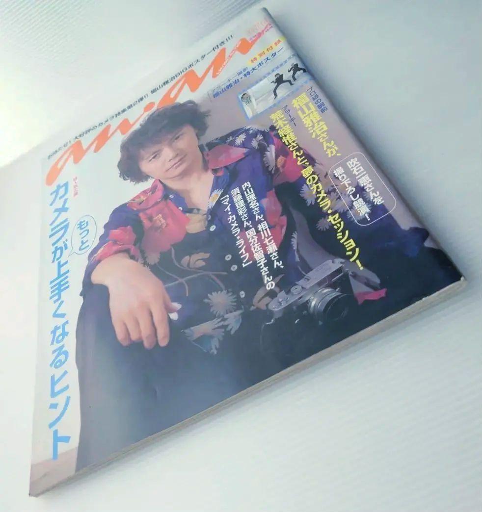 【雑誌】anan/アンアン 2001年3月30日号 No.1259【福山雅治】