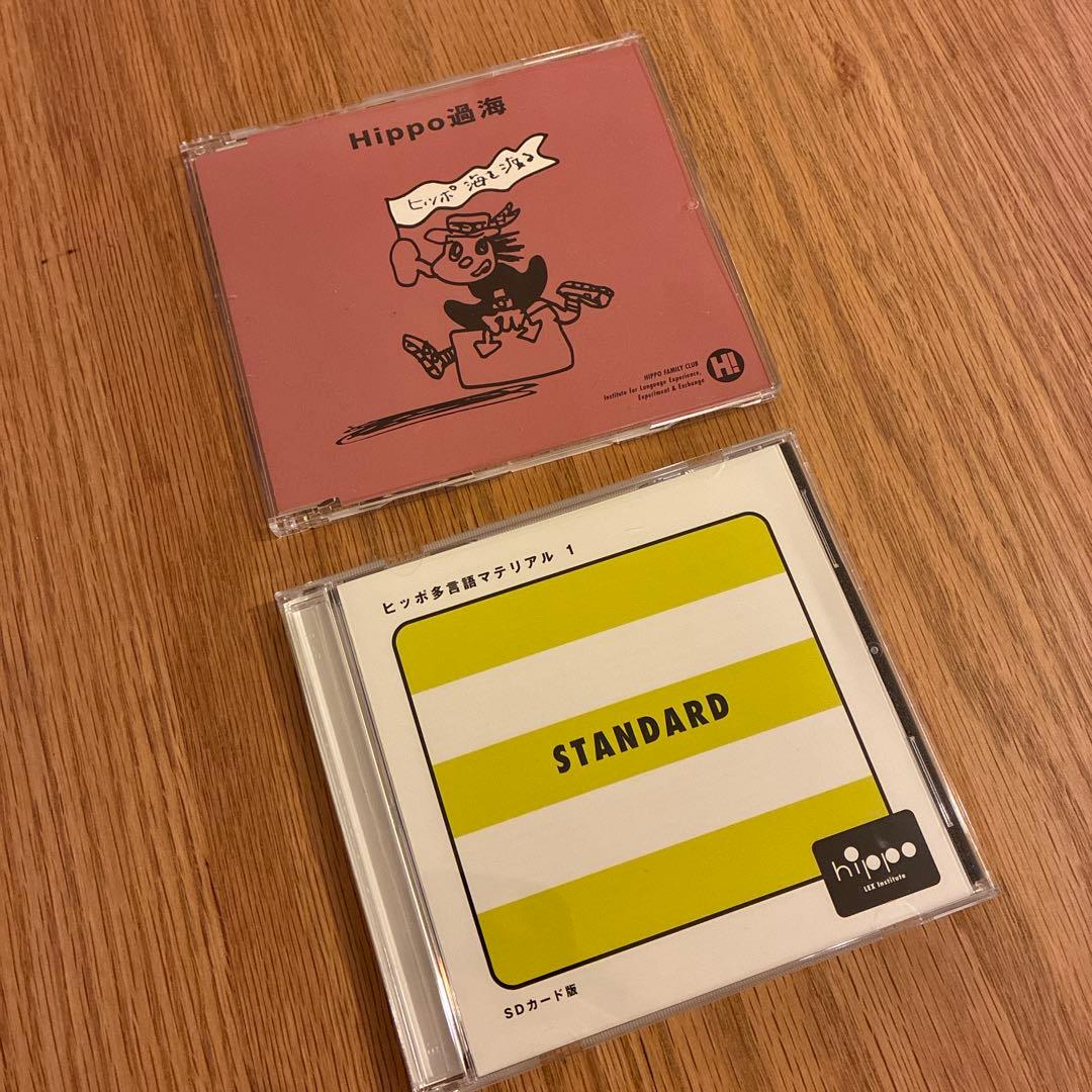 ヒッポ多言語マテリアル 1SDカード版(おまけ付き)