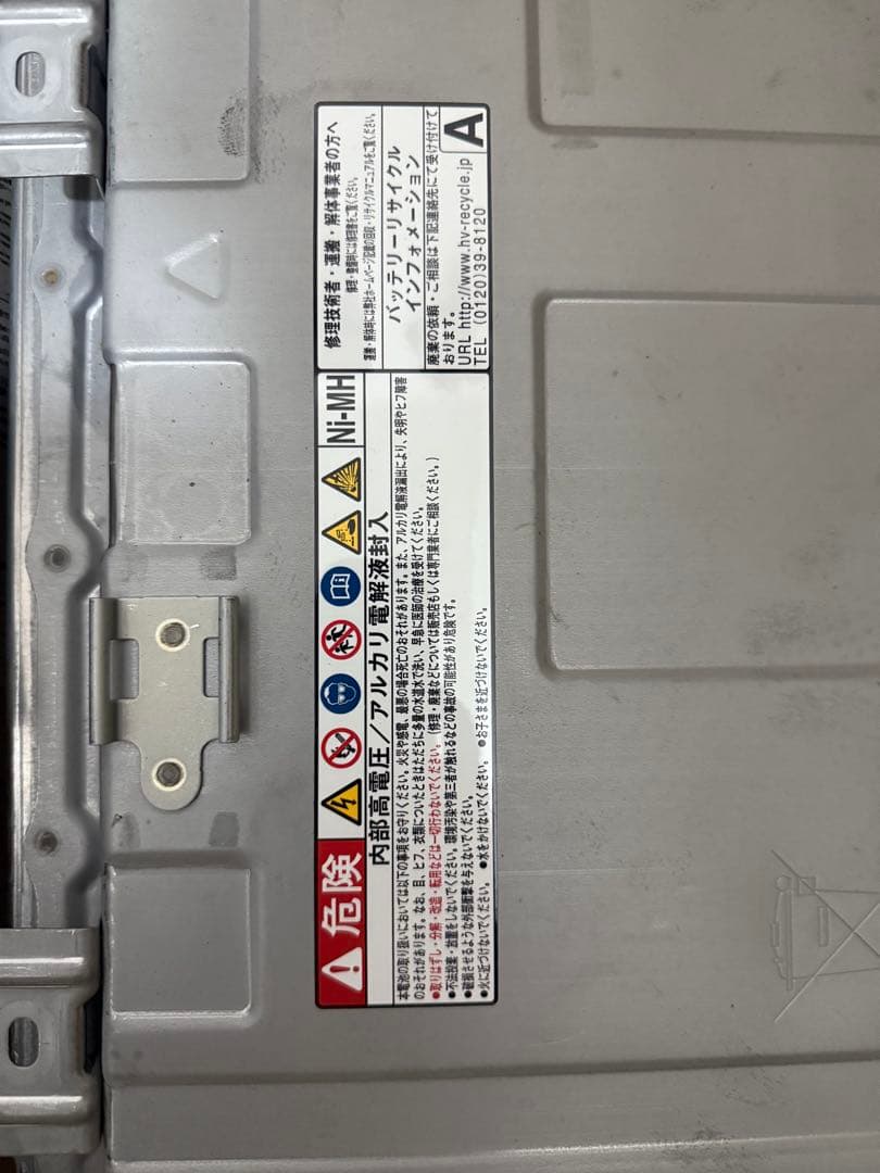 トヨタ　アクア　ハイブリッドバッテリー