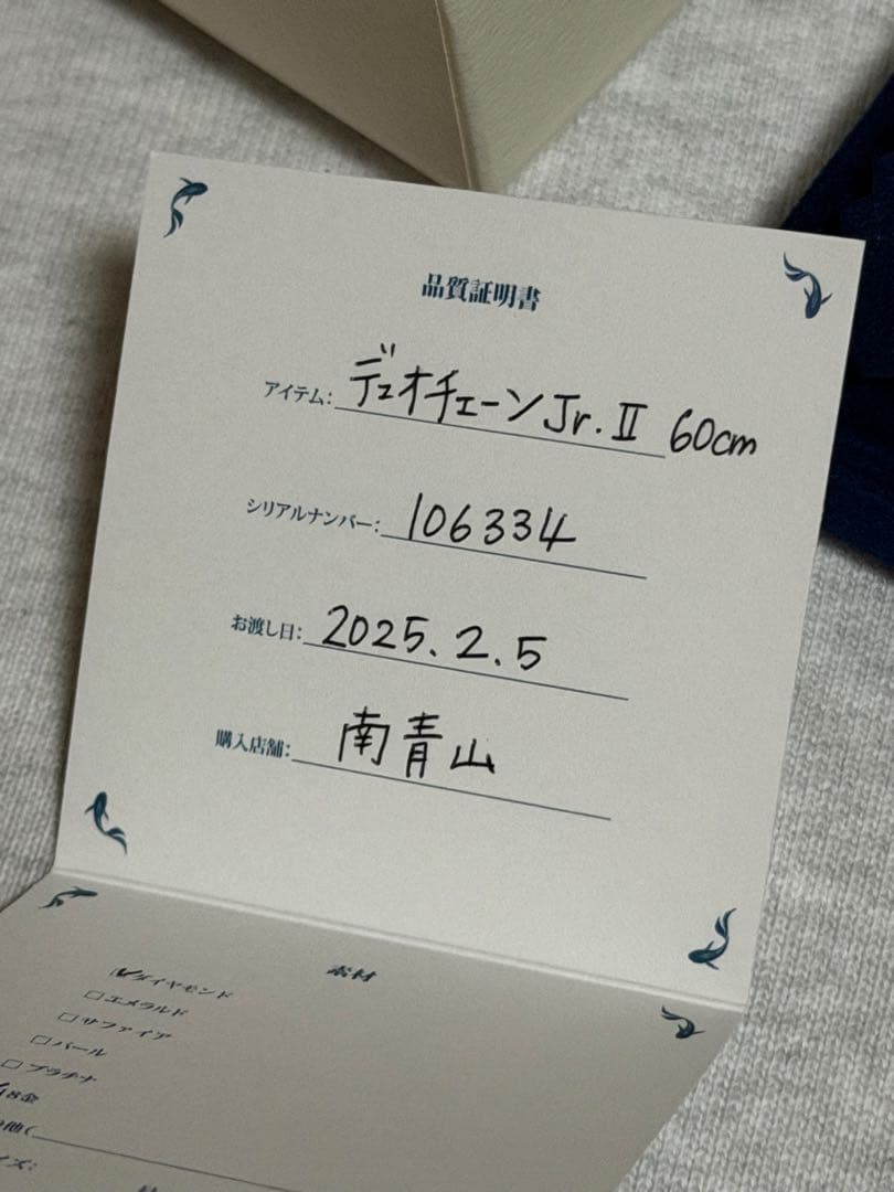 MILAMORE ミラモア デュオチェーンJr.II ネックレス 60cm