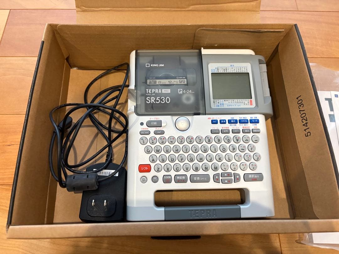 テプラ PRO SR530 (箱あり)