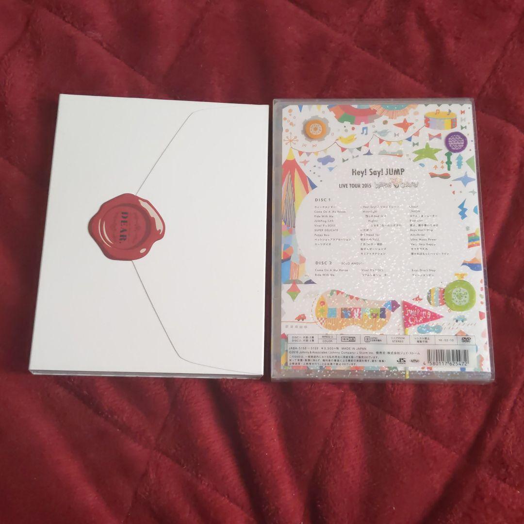 Hey!Say!JUMP LIVE DVD2枚セット