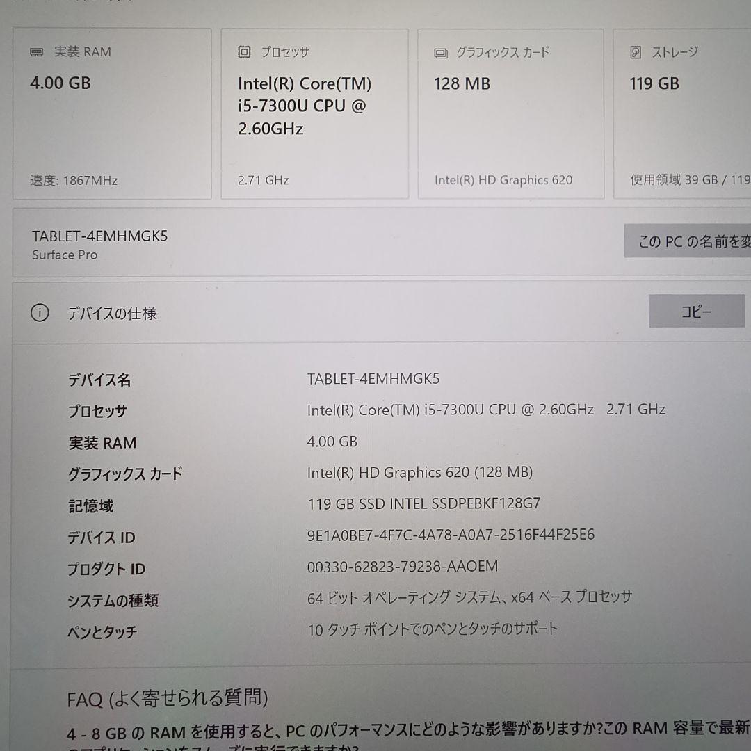 Windowsタブレット本体 Microsoft Surface Pro LTE Advanced