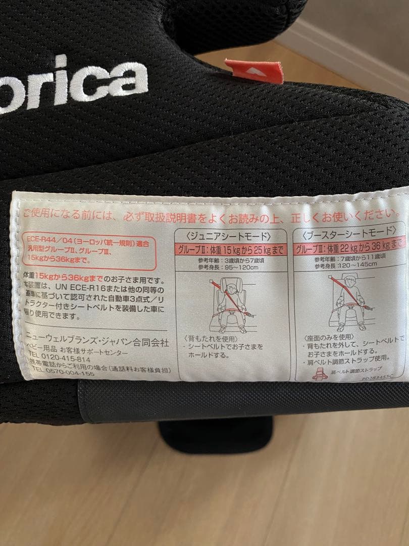 Aprica ジュニアシート エアライドAB ブラック