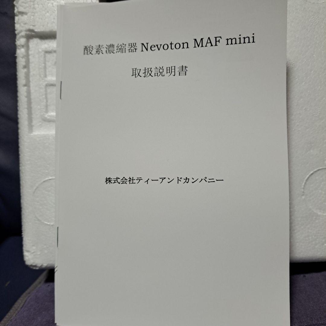 酸素濃縮器　Nevoton MAF mini