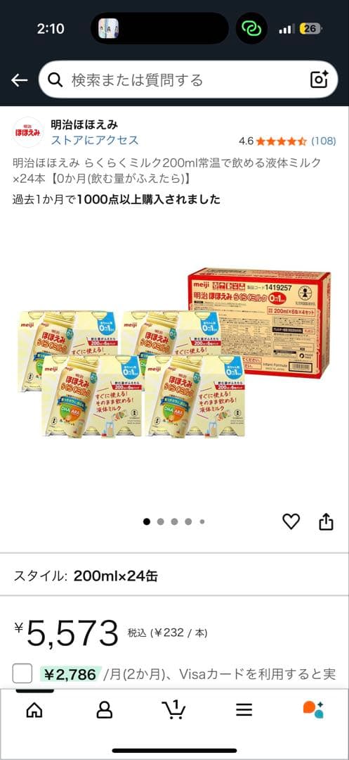 大特価【未開封】明治ほほえみらくらくミルク　200ml×6缶×4セット×4箱