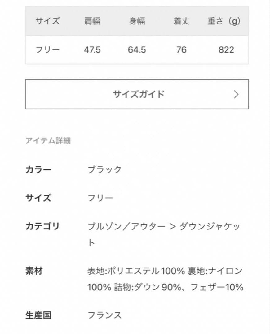 週末限定SALE！ドゥーズィエムクラス　別注　 MY WHITE ダウンベスト