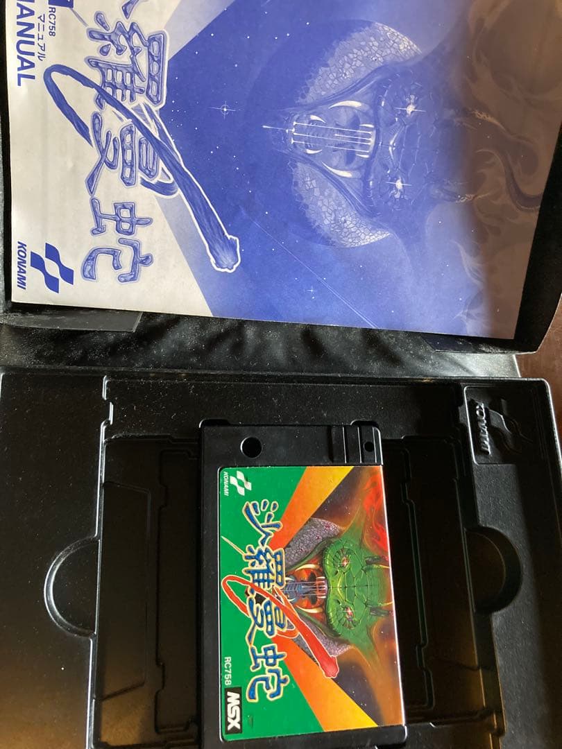 MSX2 MSX KONAMI まとめ売り　ゲーム カートリッジ