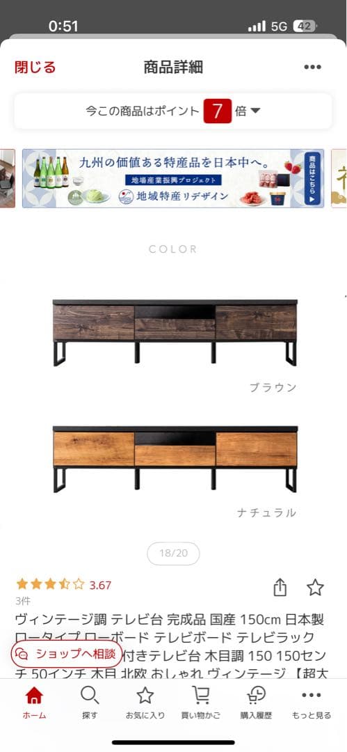 テレビ台　テレビボード　150cm ナチュラル