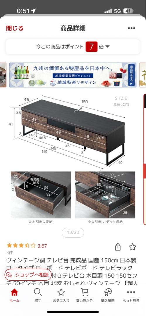 テレビ台　テレビボード　150cm ナチュラル