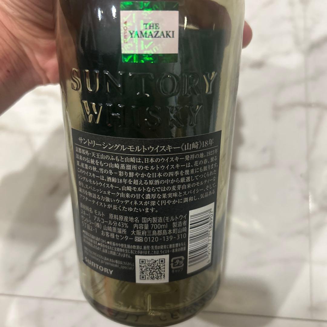 山崎 18年シングルモルトウイスキー未洗浄空瓶空箱