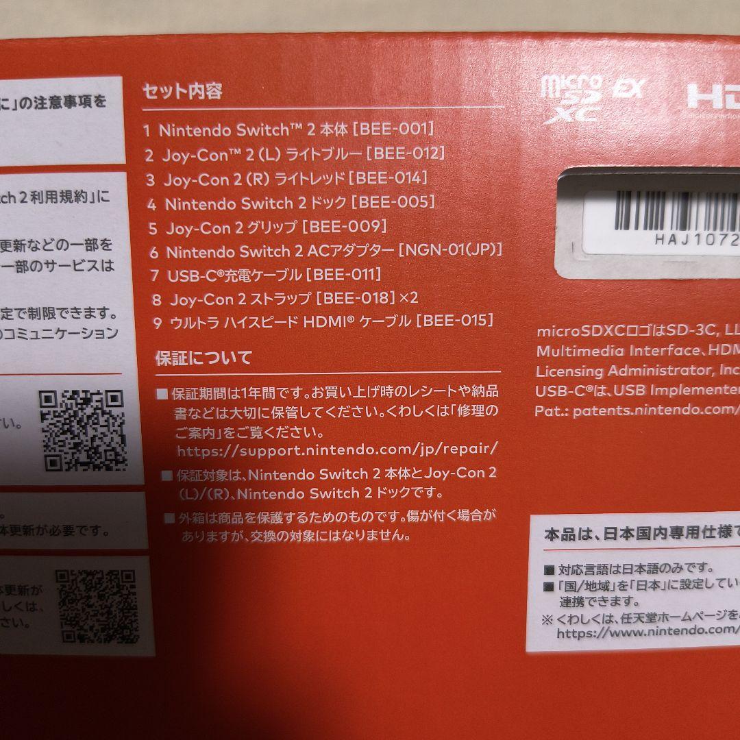 Nintendo Switch ２本体 日本語・国内専用