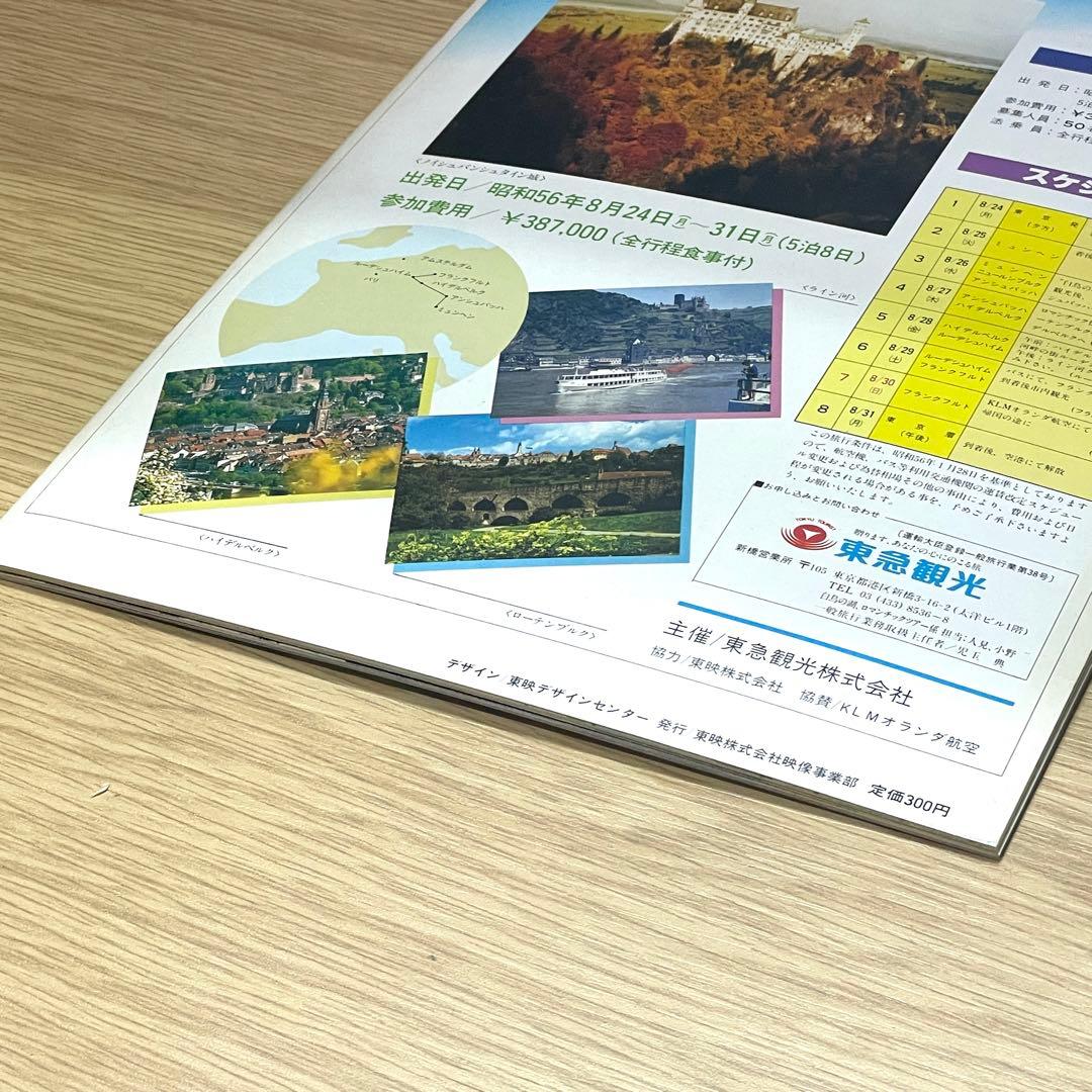 【未使用保管品】東映まんがまつり パンフレット 仮面ライダーなど 昭和レトロ