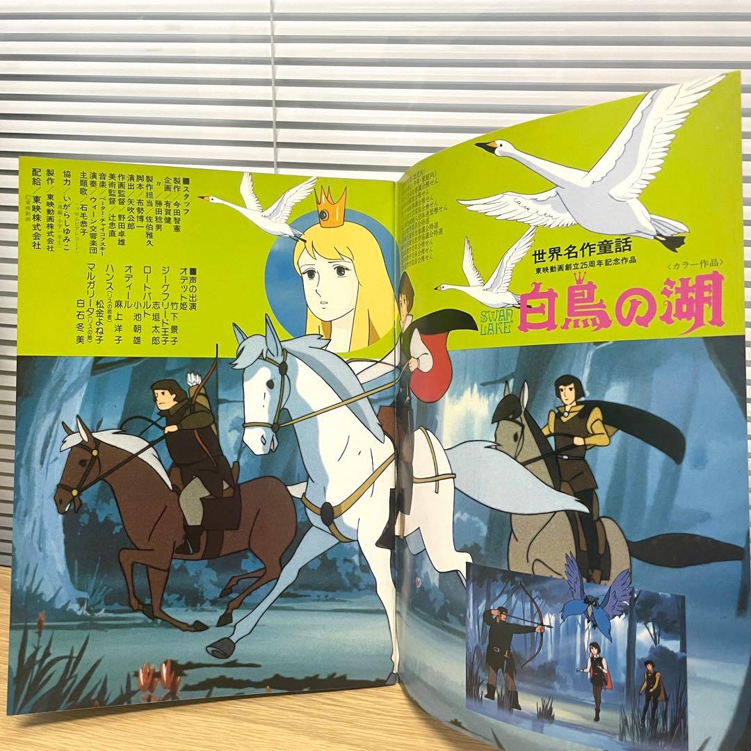 【未使用保管品】東映まんがまつり パンフレット 仮面ライダーなど 昭和レトロ