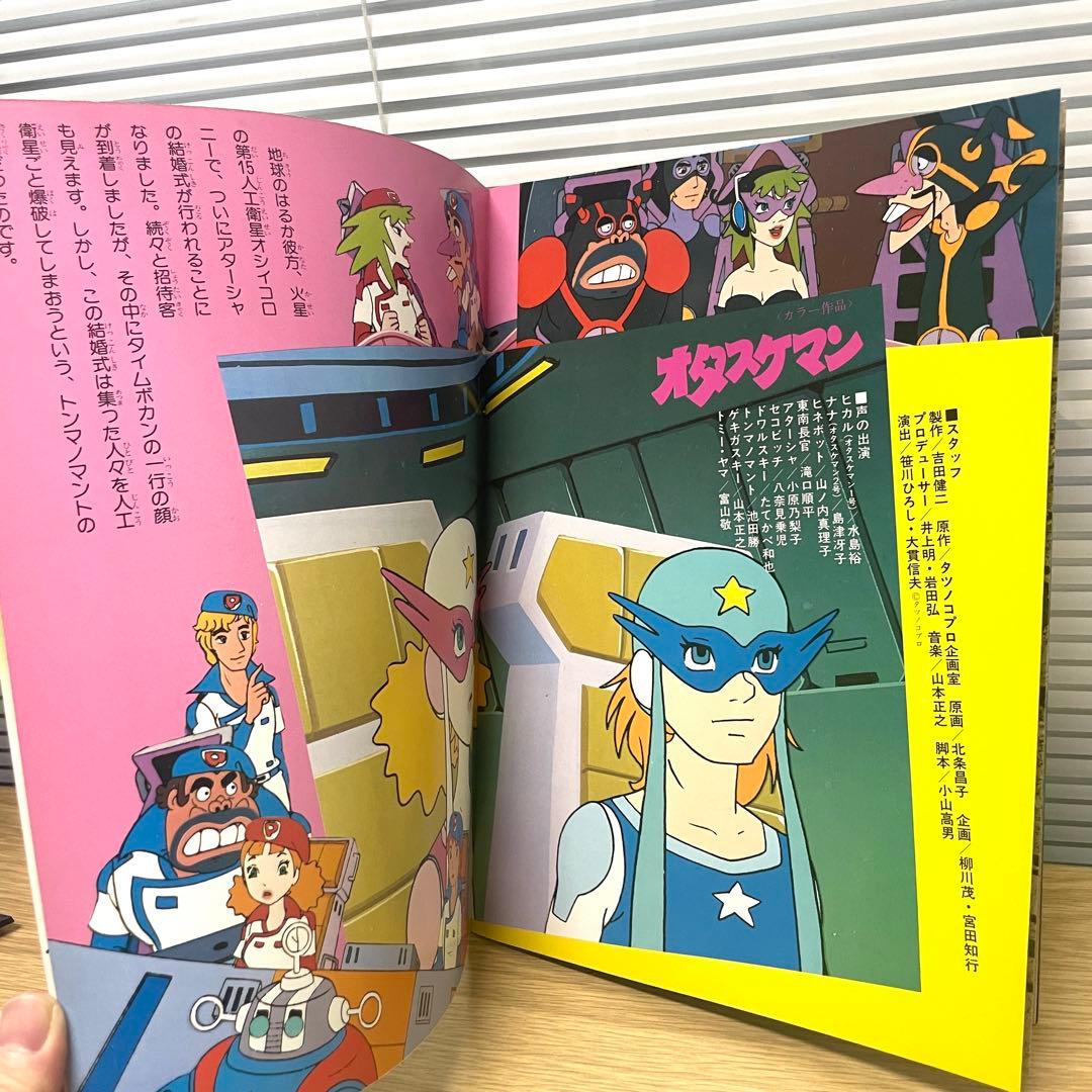【未使用保管品】東映まんがまつり パンフレット 仮面ライダーなど 昭和レトロ